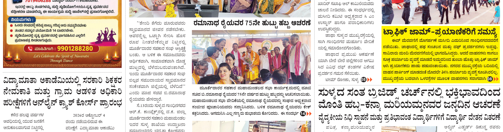 ePaper