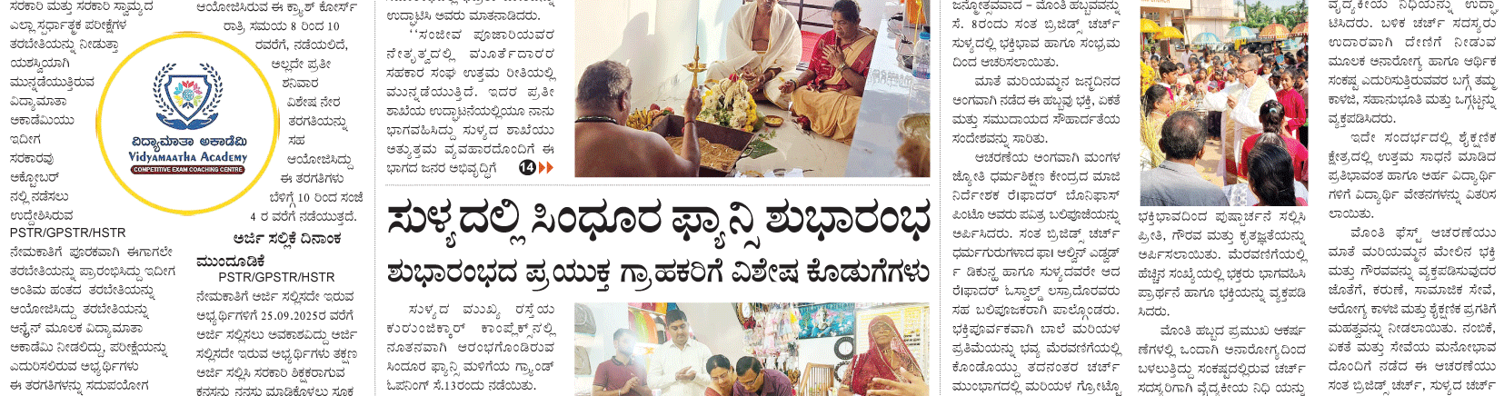 ePaper