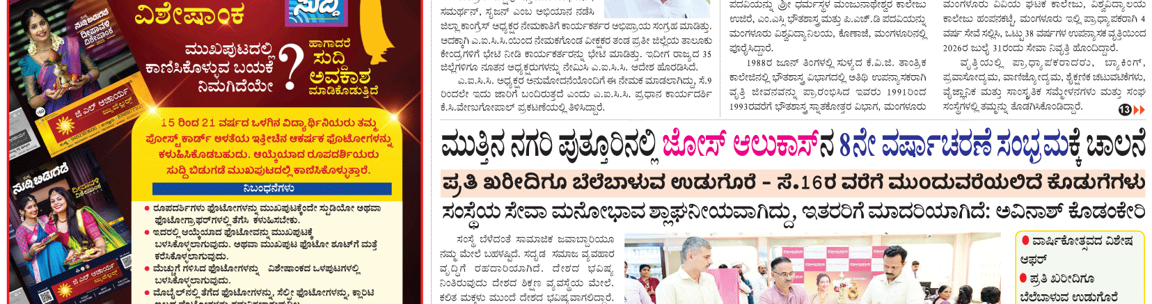ePaper