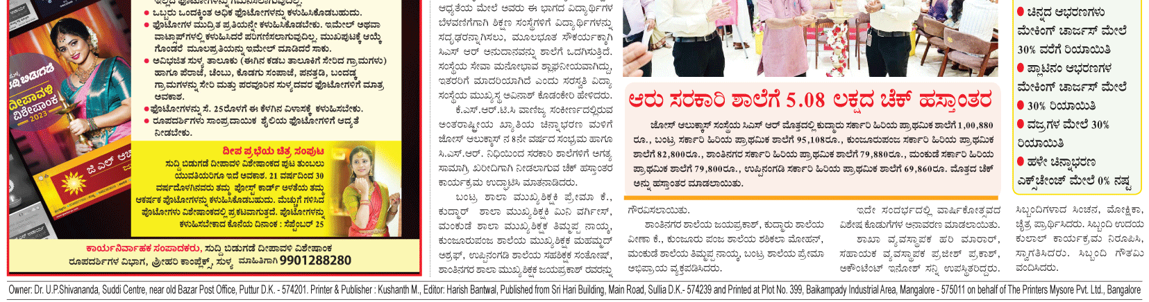 ePaper