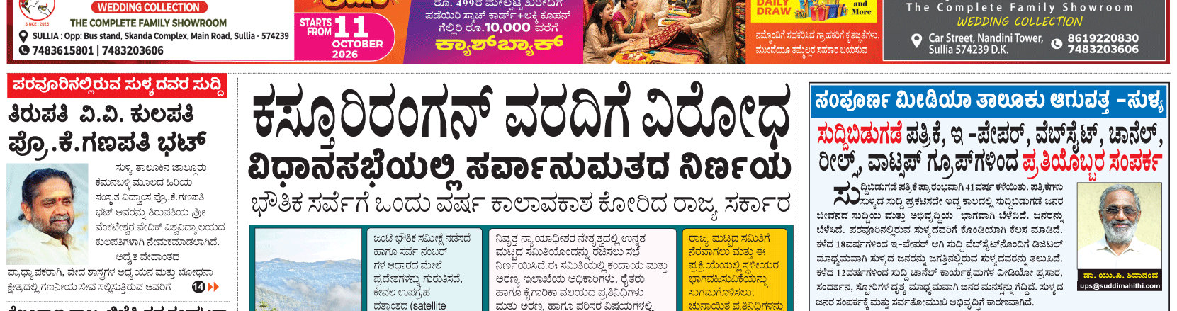 ePaper