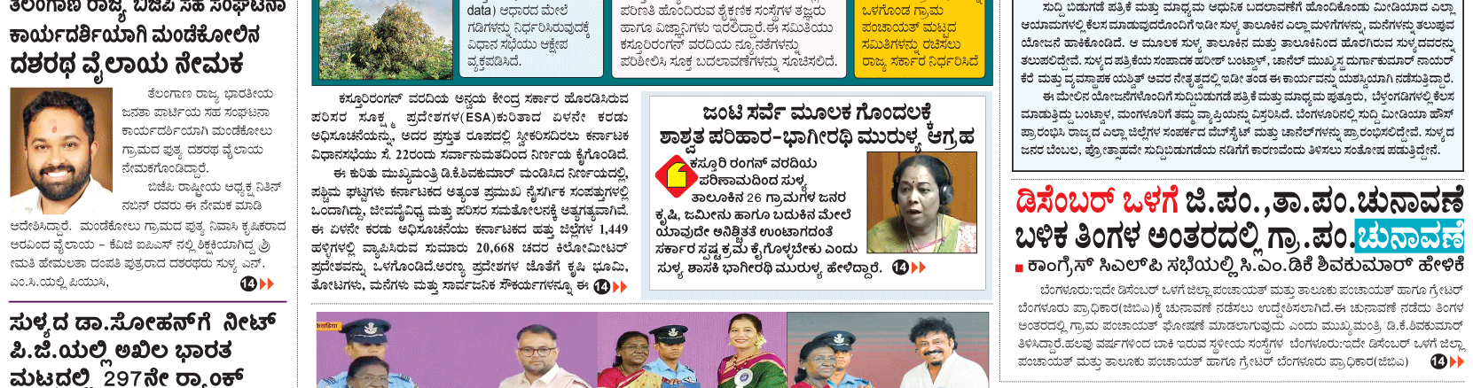 ePaper