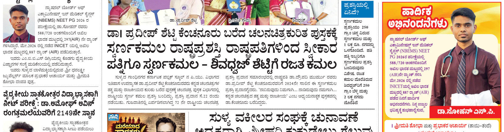 ePaper