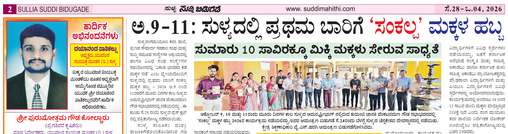 ePaper