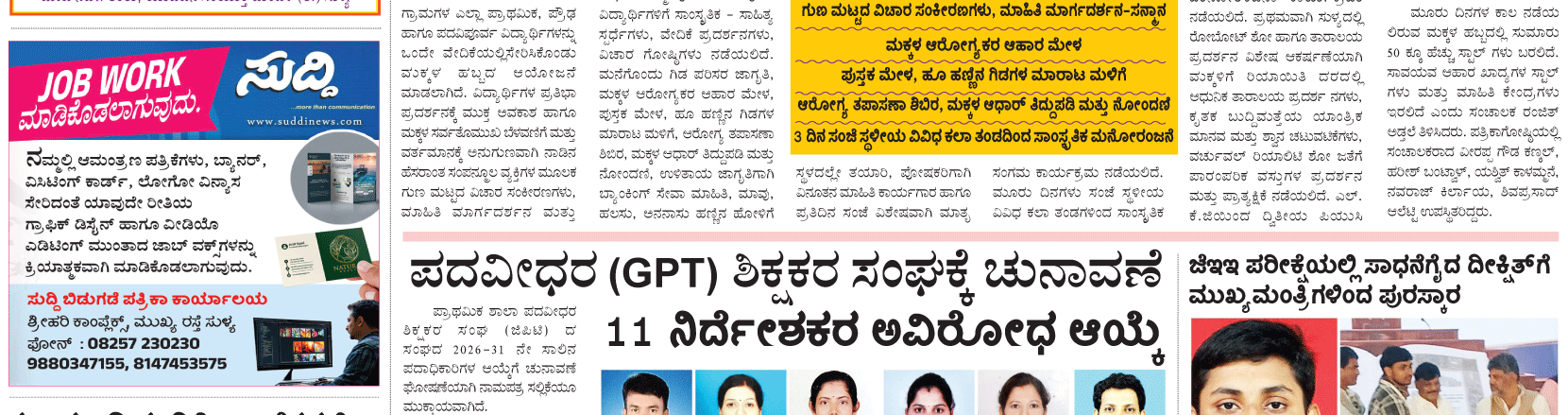 ePaper