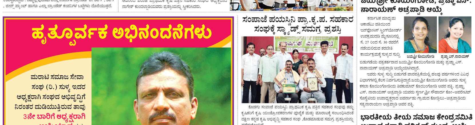 ePaper