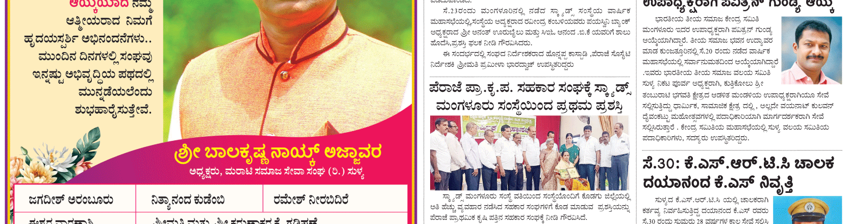 ePaper