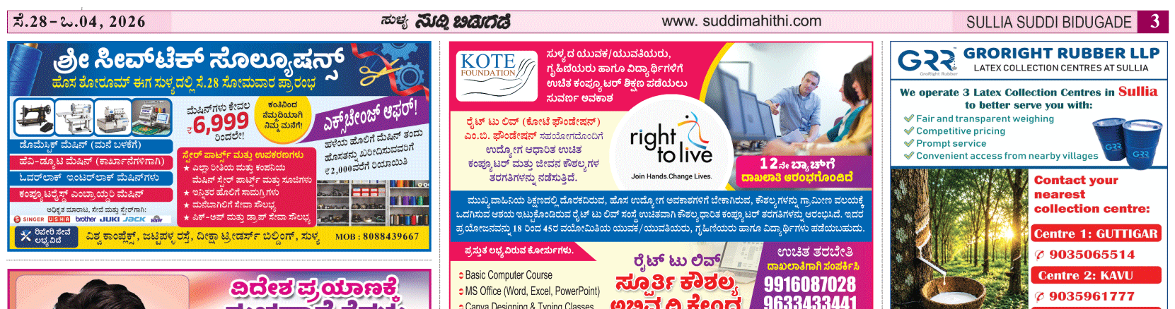 ePaper