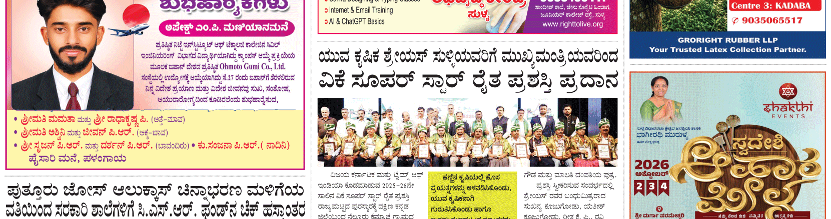 ePaper