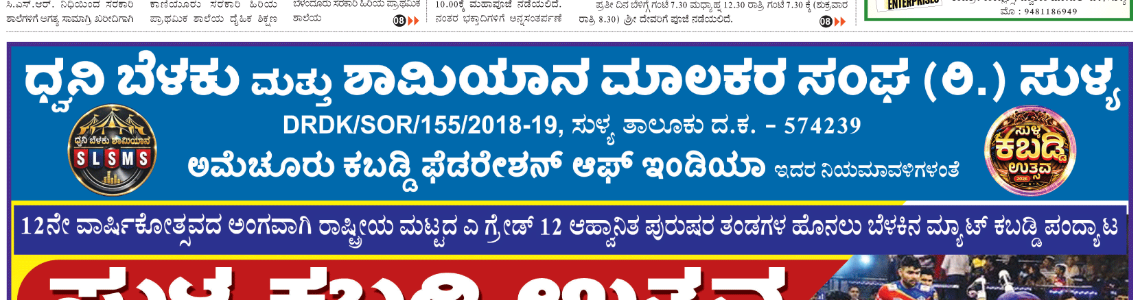 ePaper
