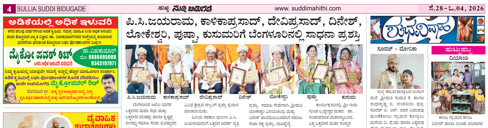 ePaper