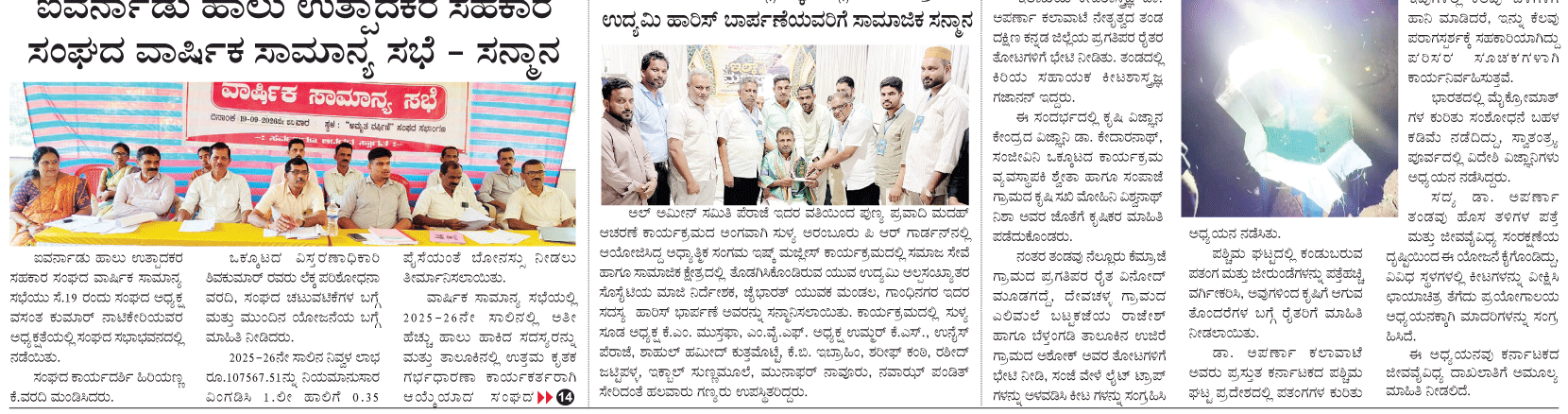 ePaper