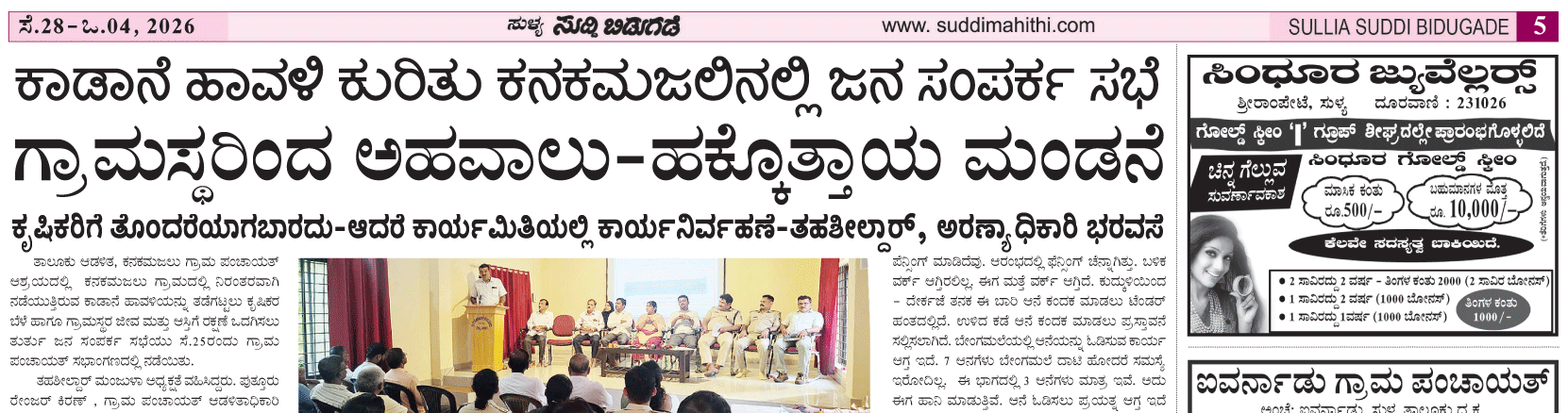 ePaper