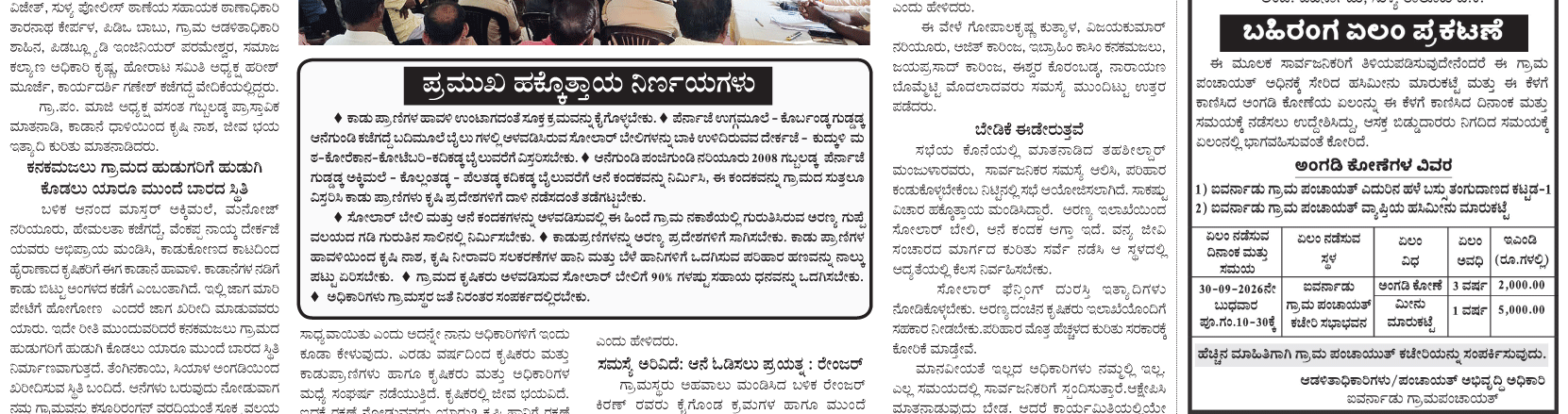 ePaper