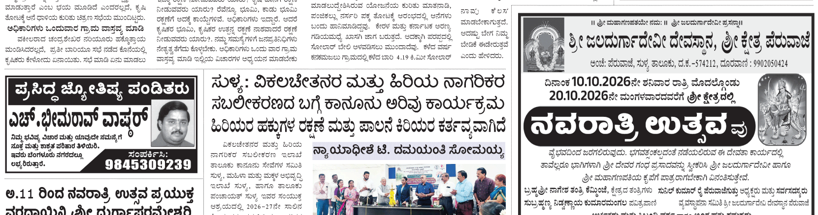 ePaper