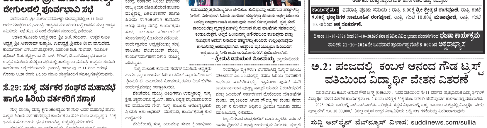 ePaper