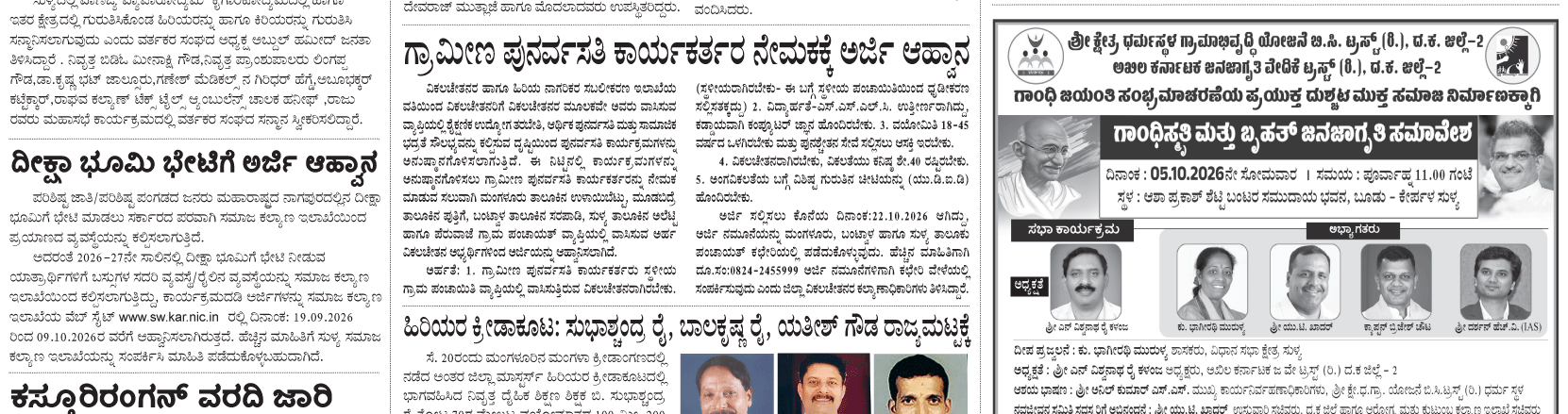 ePaper