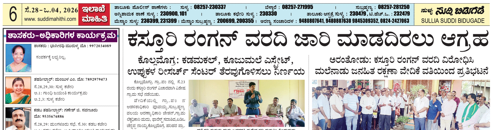 ePaper