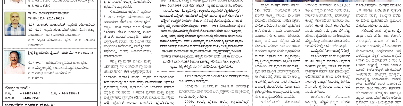 ePaper