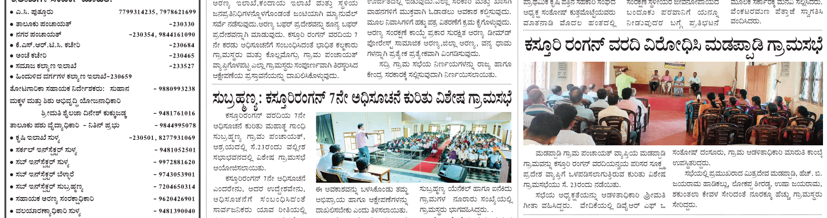 ePaper