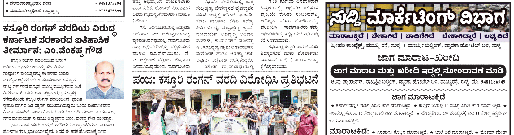ePaper