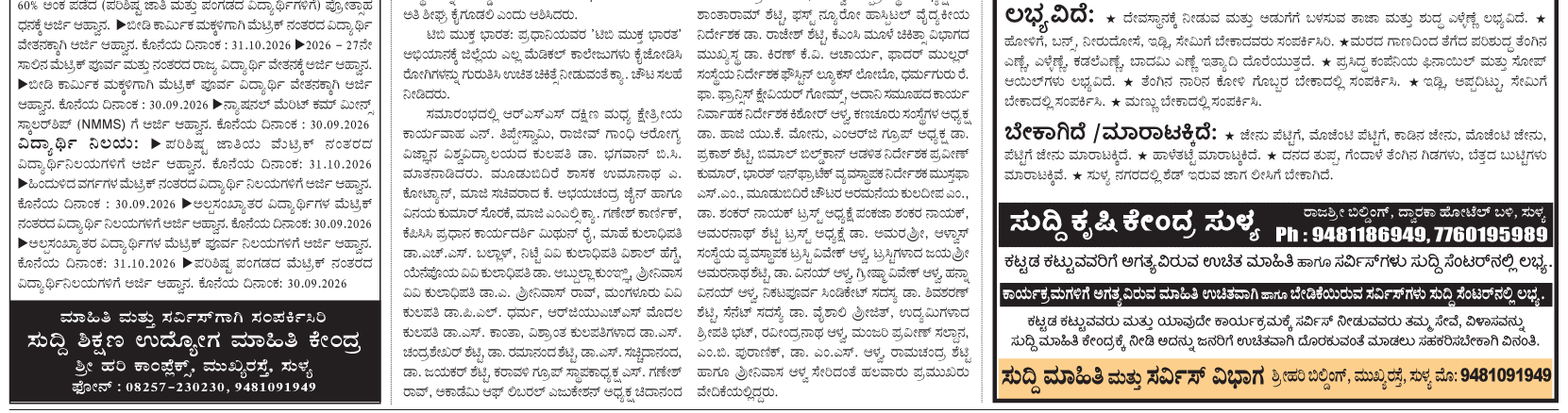 ePaper