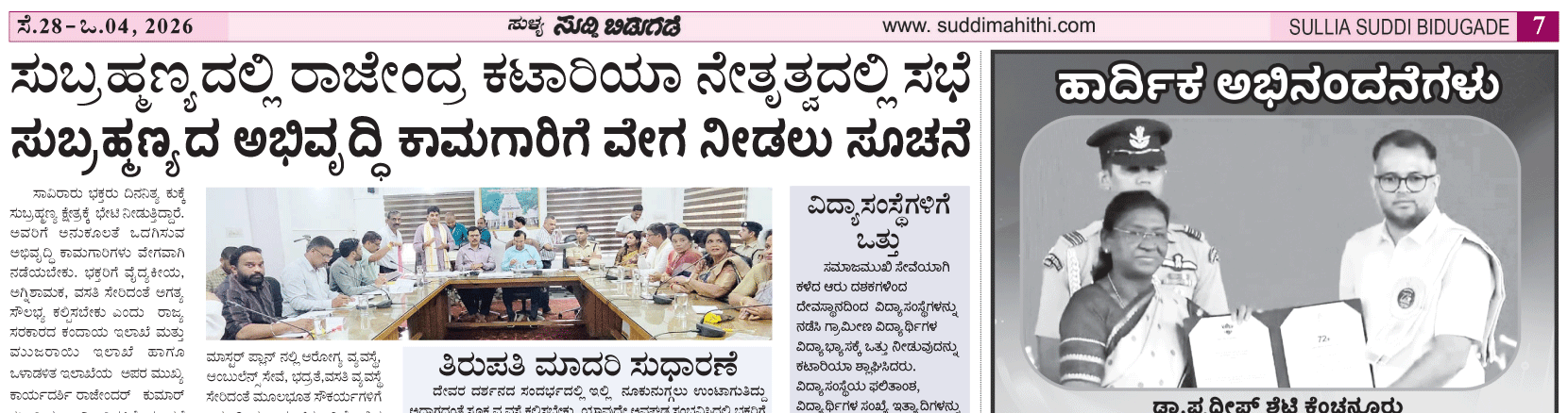 ePaper