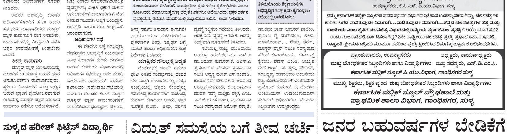 ePaper