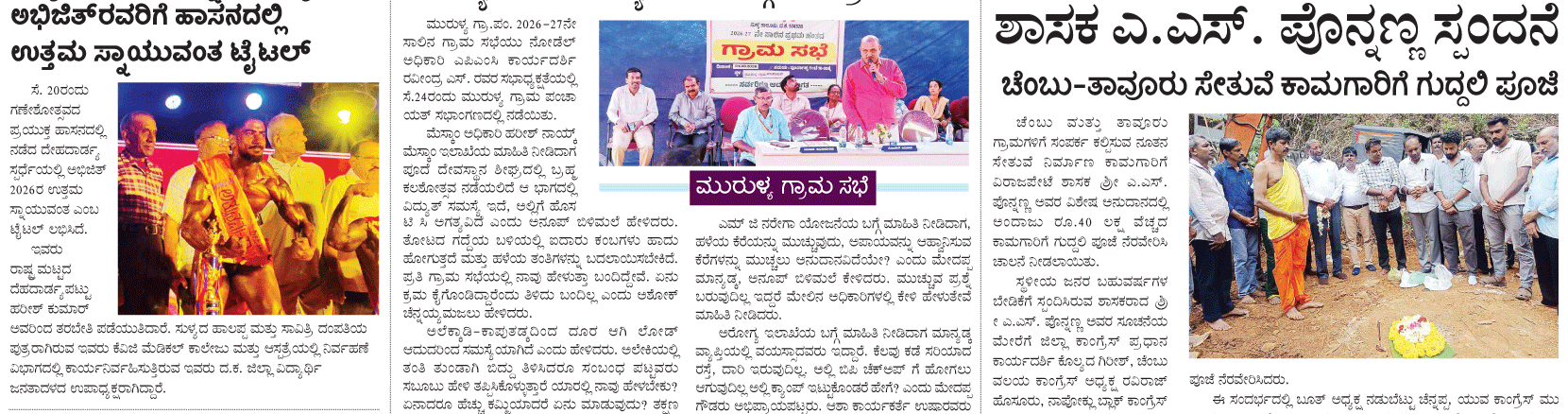 ePaper