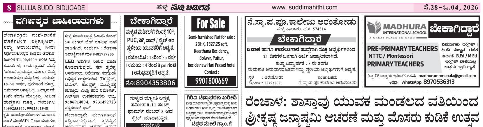 ePaper