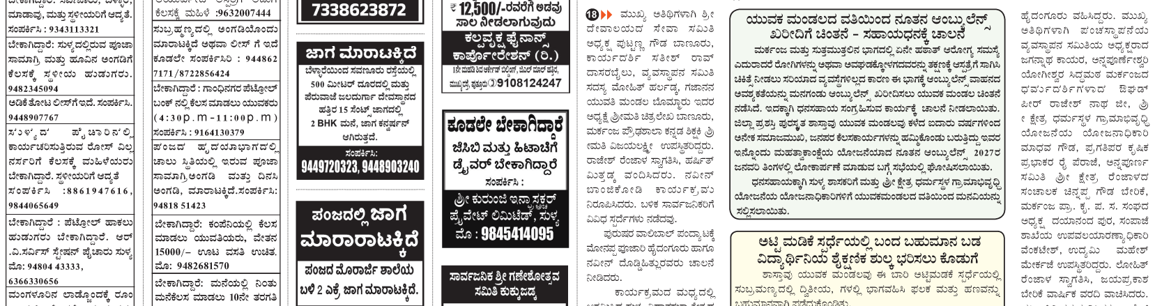 ePaper