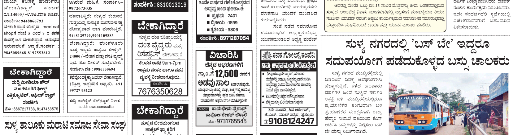 ePaper