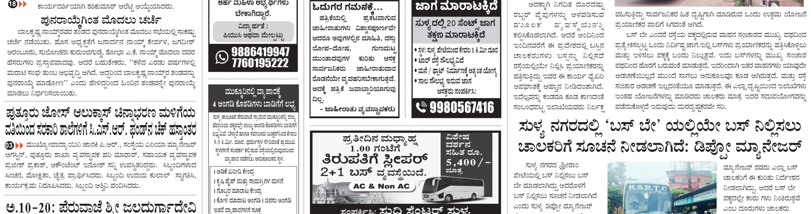 ePaper