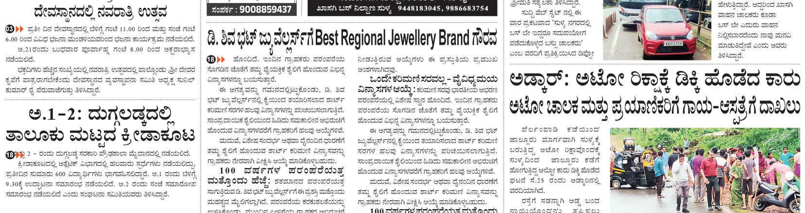ePaper