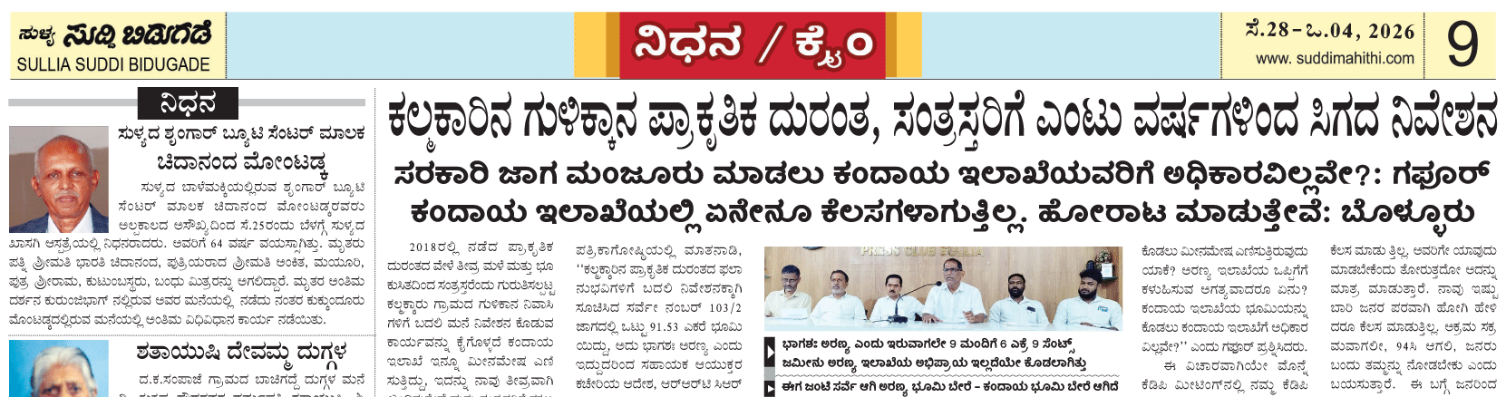 ePaper