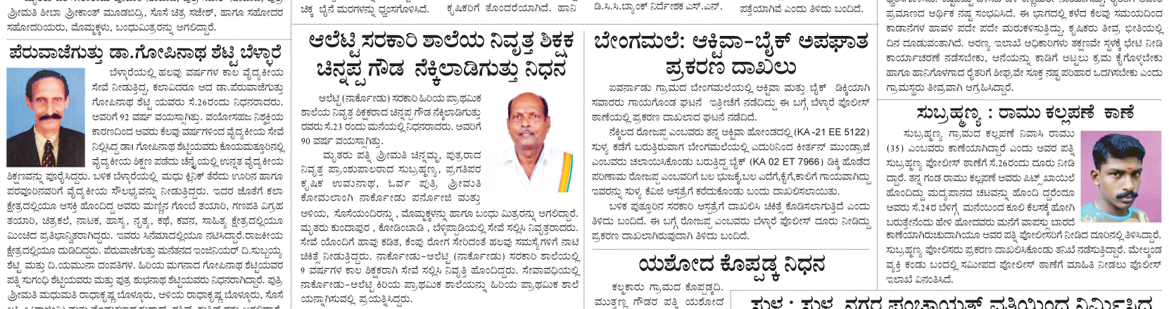 ePaper