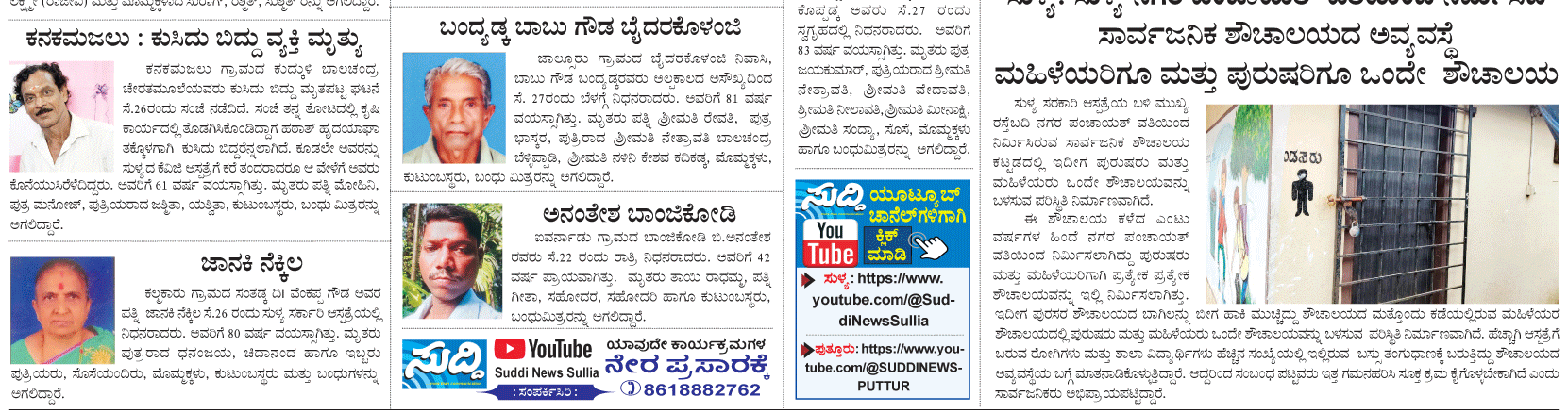 ePaper