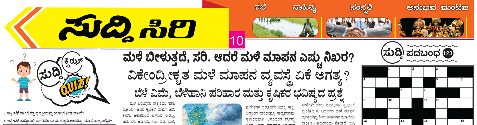 ePaper