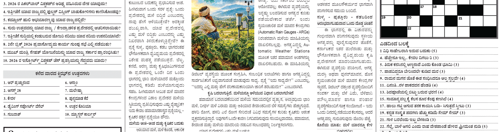 ePaper