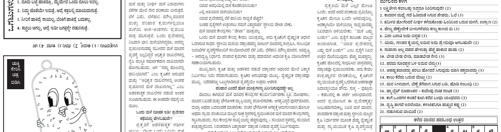 ePaper