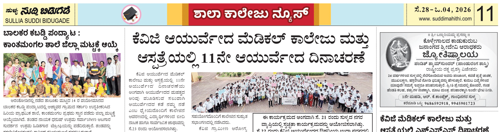 ePaper