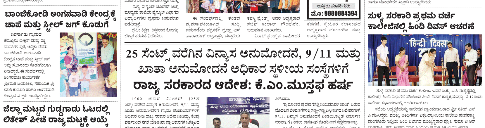 ePaper