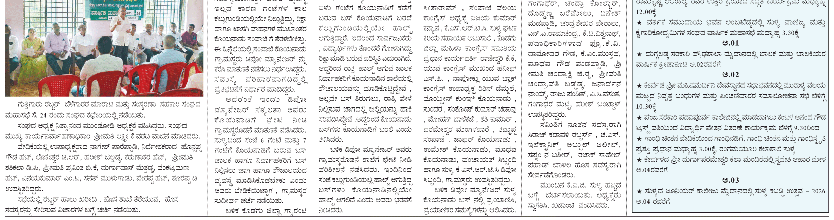 ePaper
