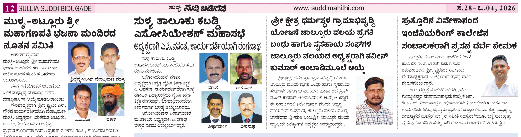 ePaper