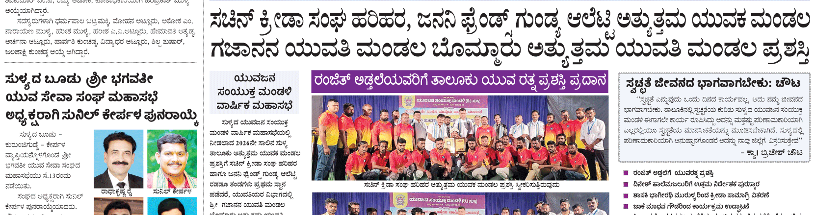 ePaper