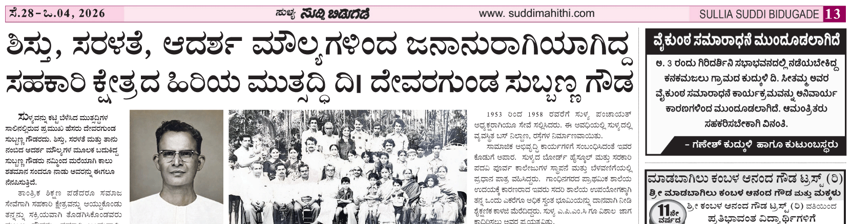 ePaper
