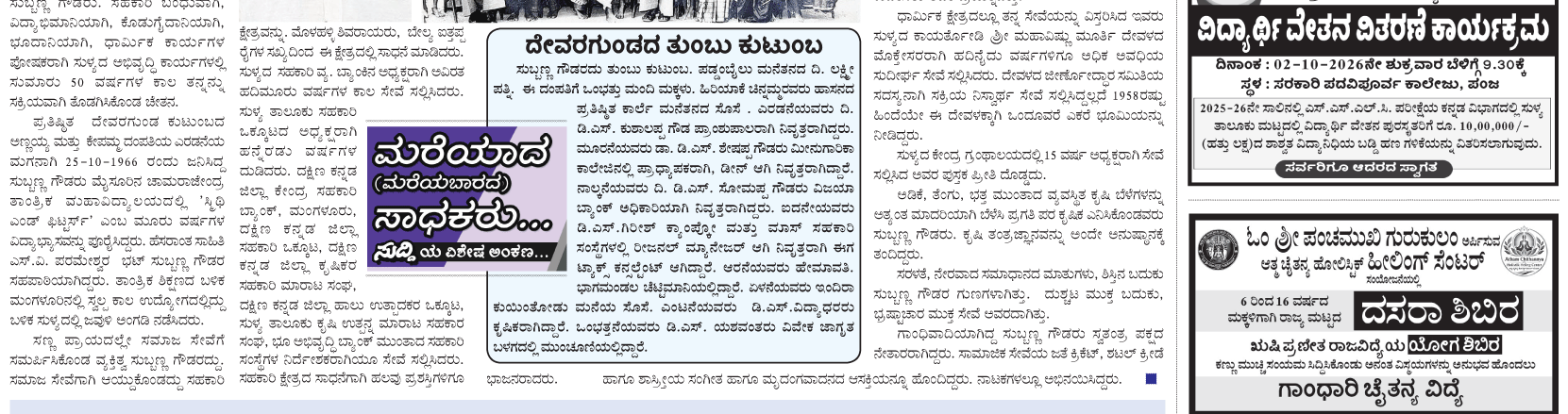 ePaper