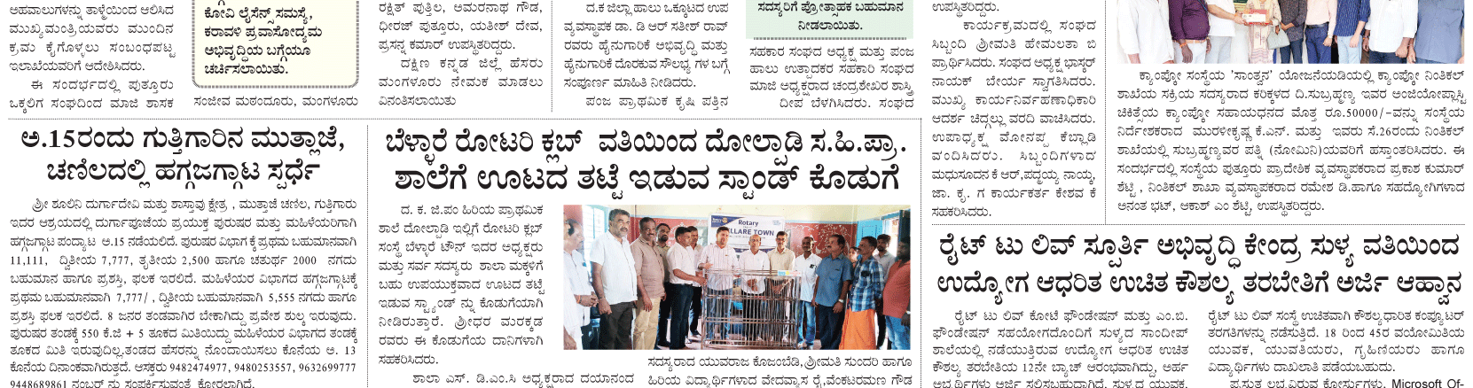 ePaper