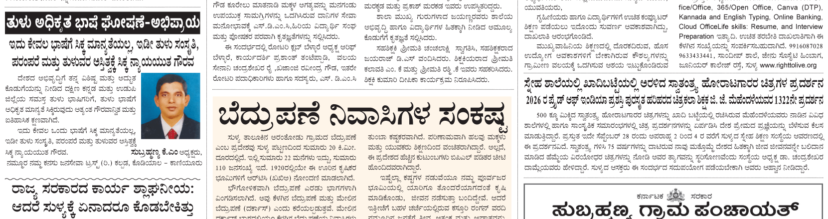 ePaper