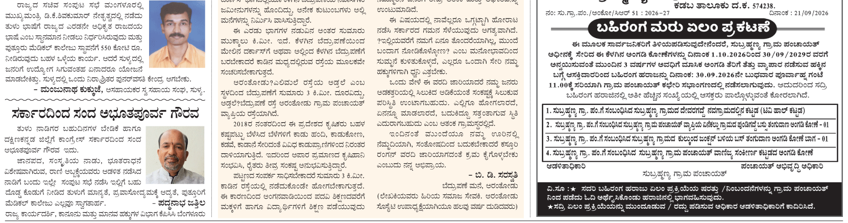 ePaper
